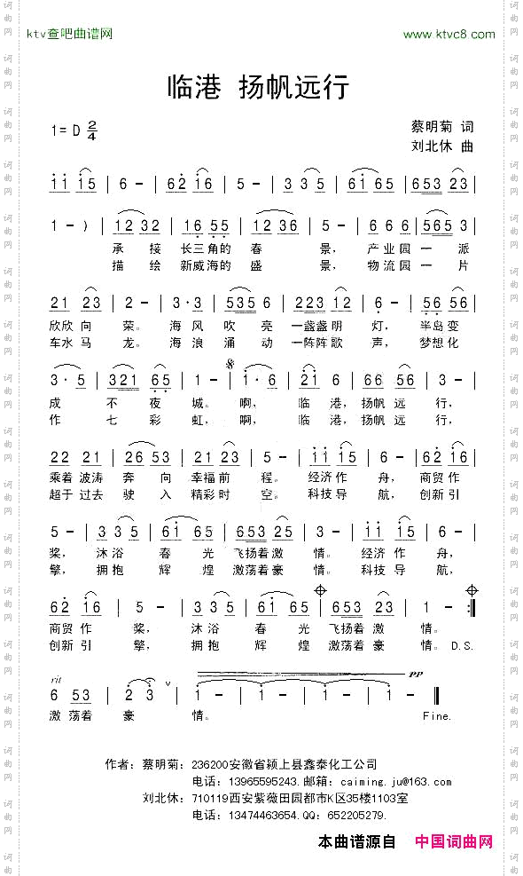 临港杨帆远行