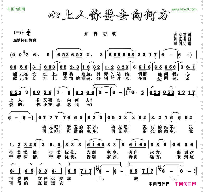 心上人你要去向何方_知青恋歌