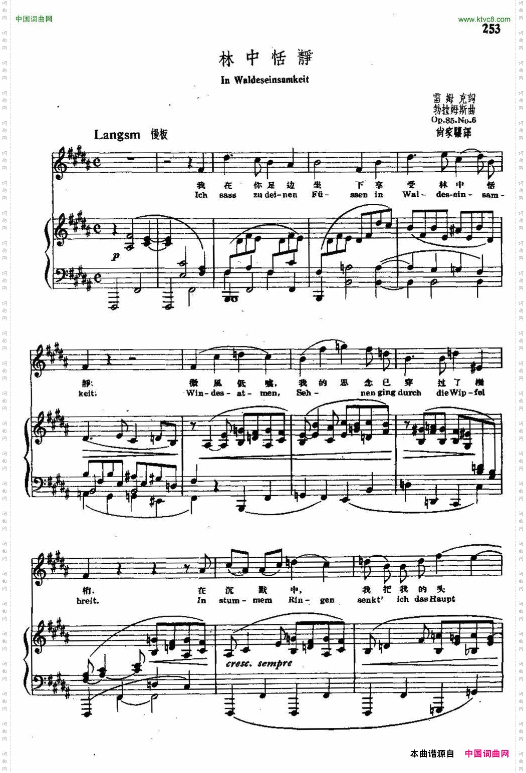 林中恬静中外文对照、正谱