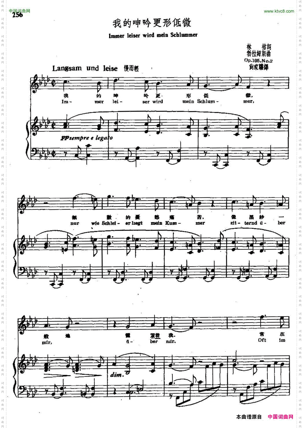 我的呻吟更形低微中外文对照、正谱