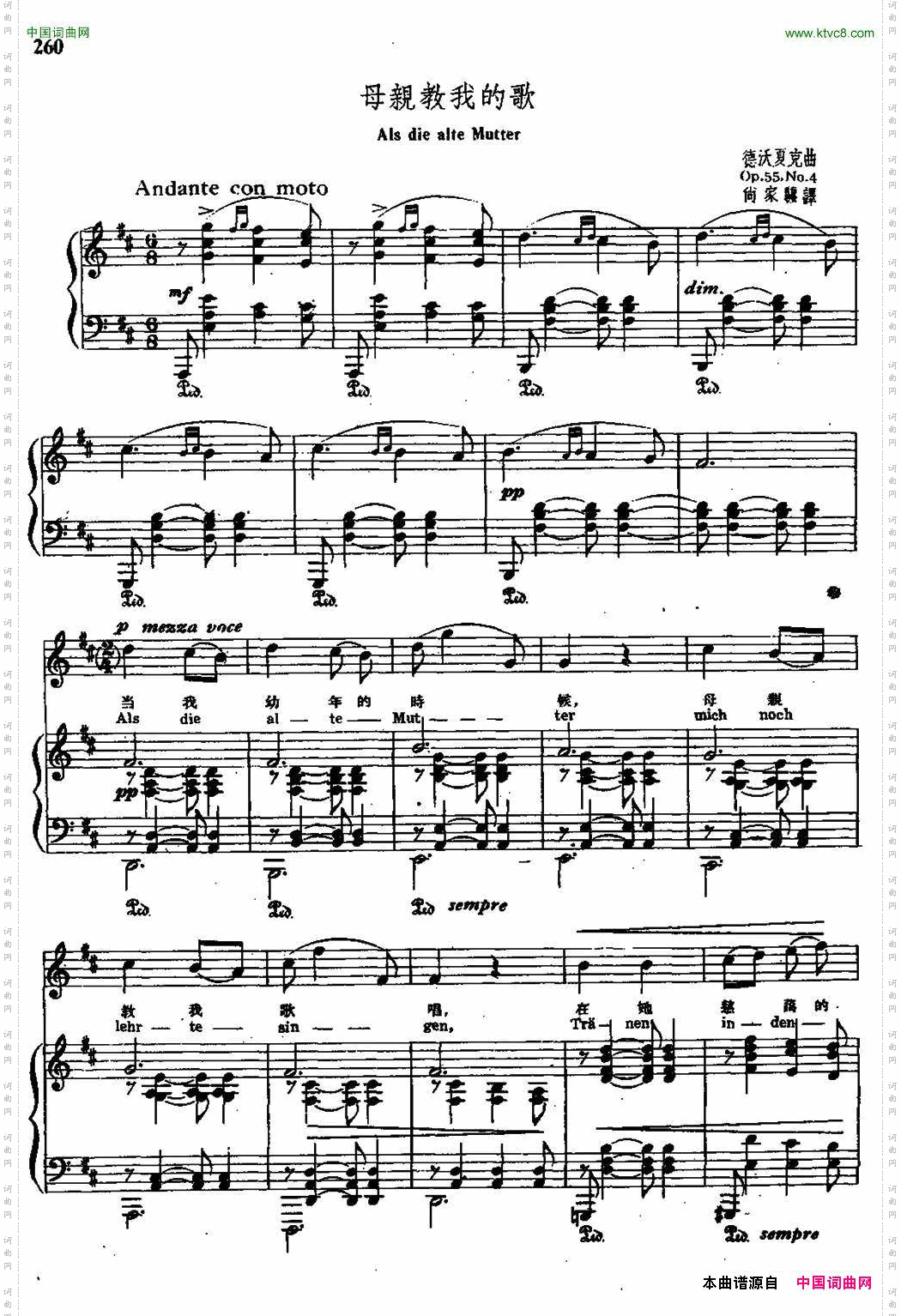 母亲教我的歌中外文对照、正谱