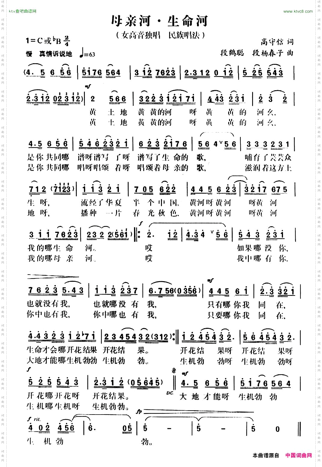 母亲河·生命河