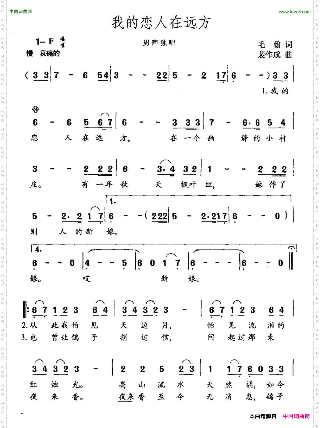 我的恋人在远方