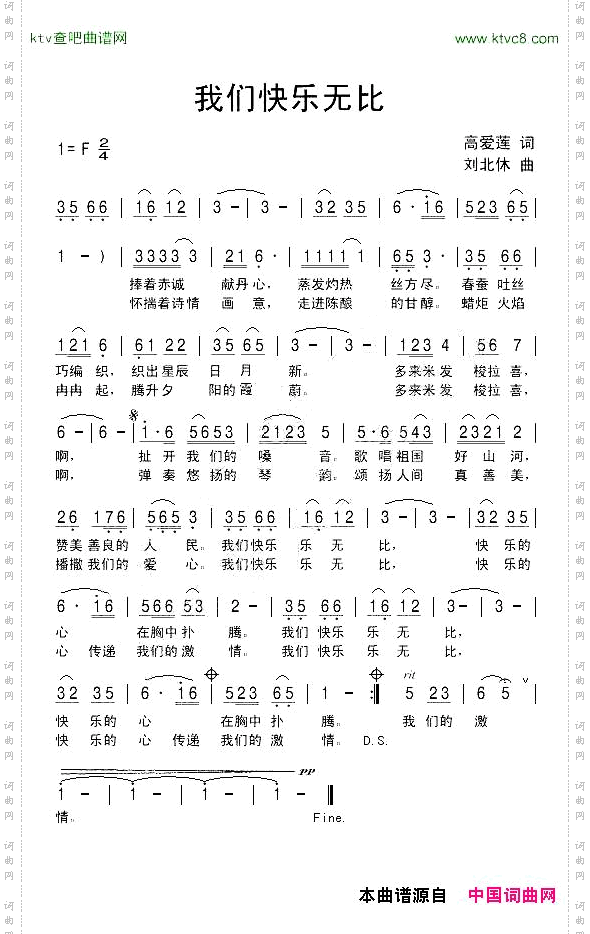 我们快乐无比