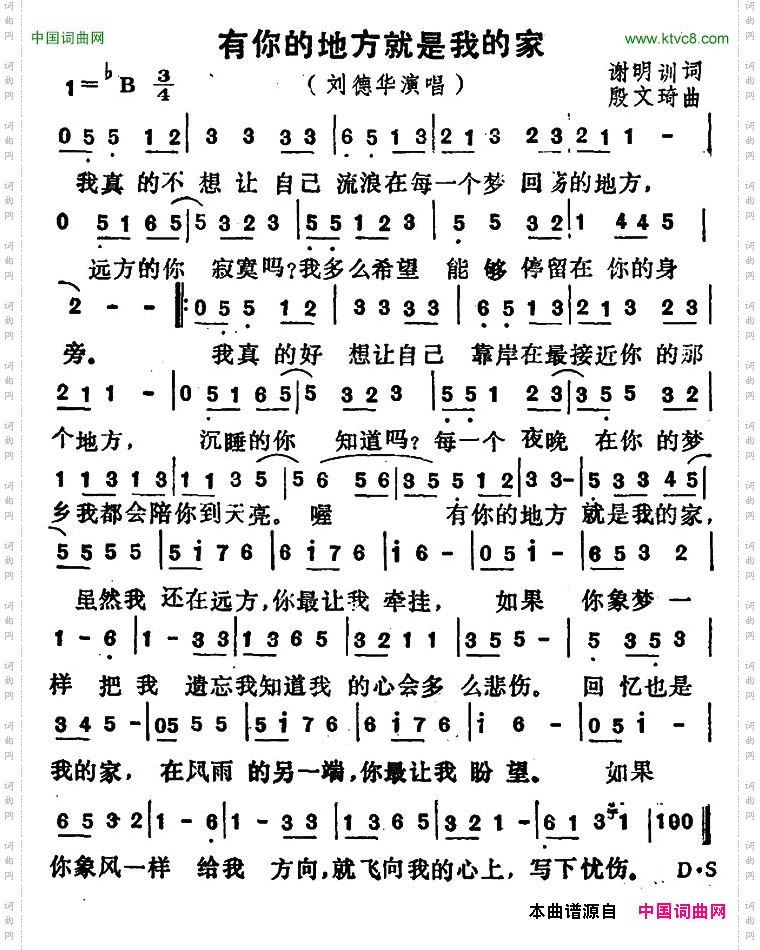 有你的地方就是我的家
