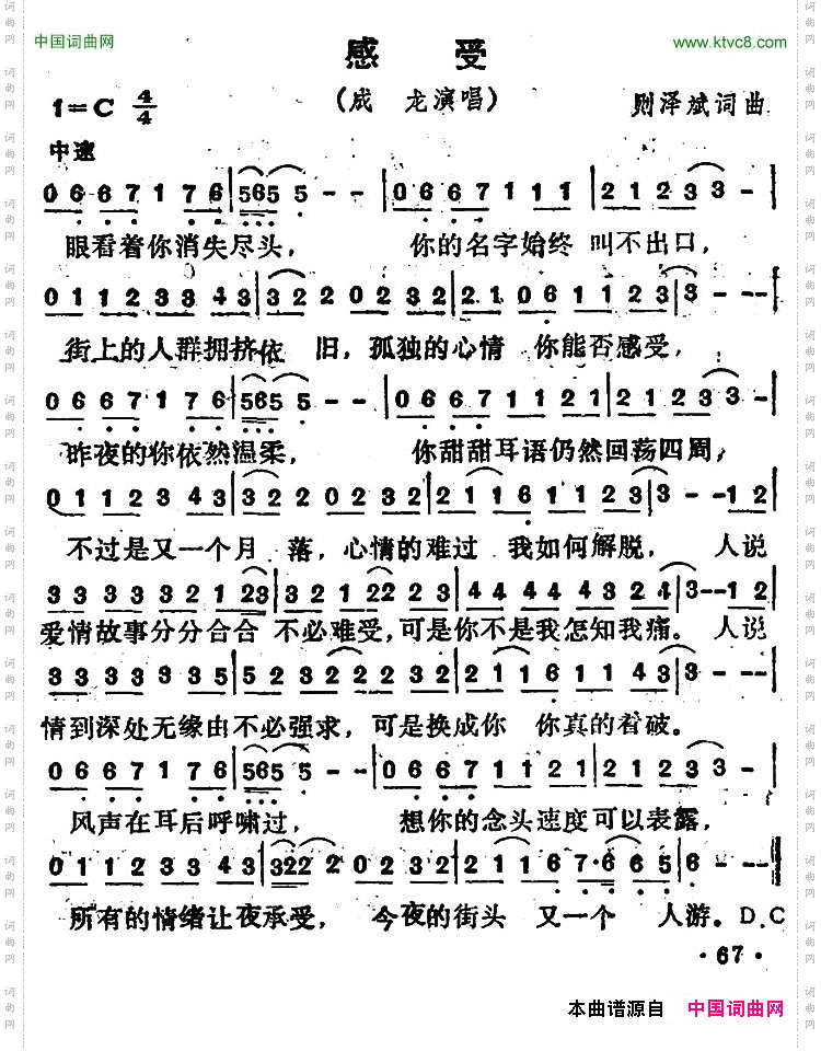 感受