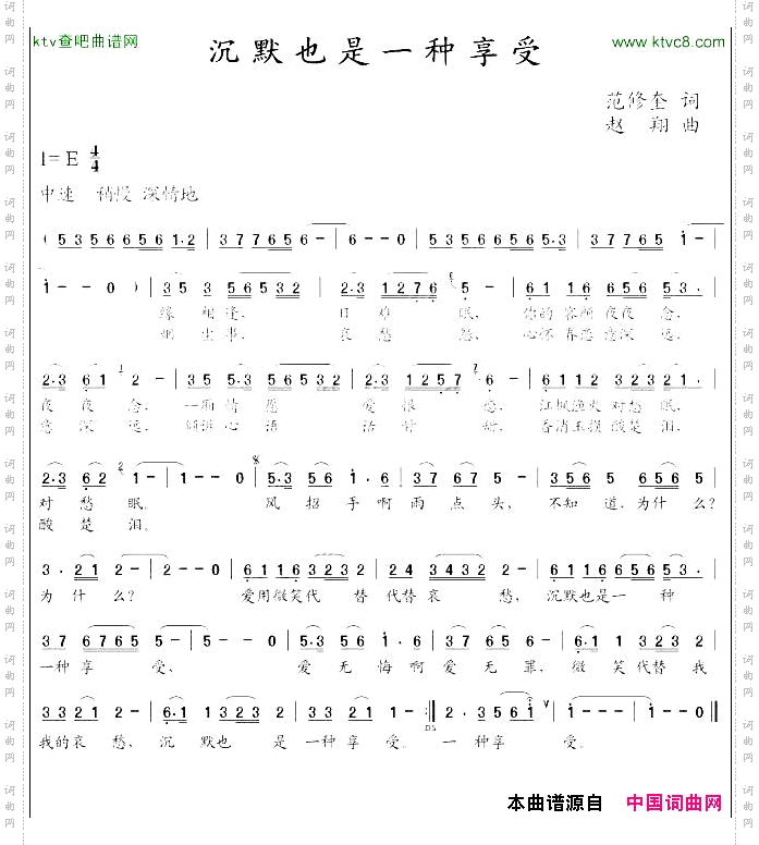 沉默也是一种享受