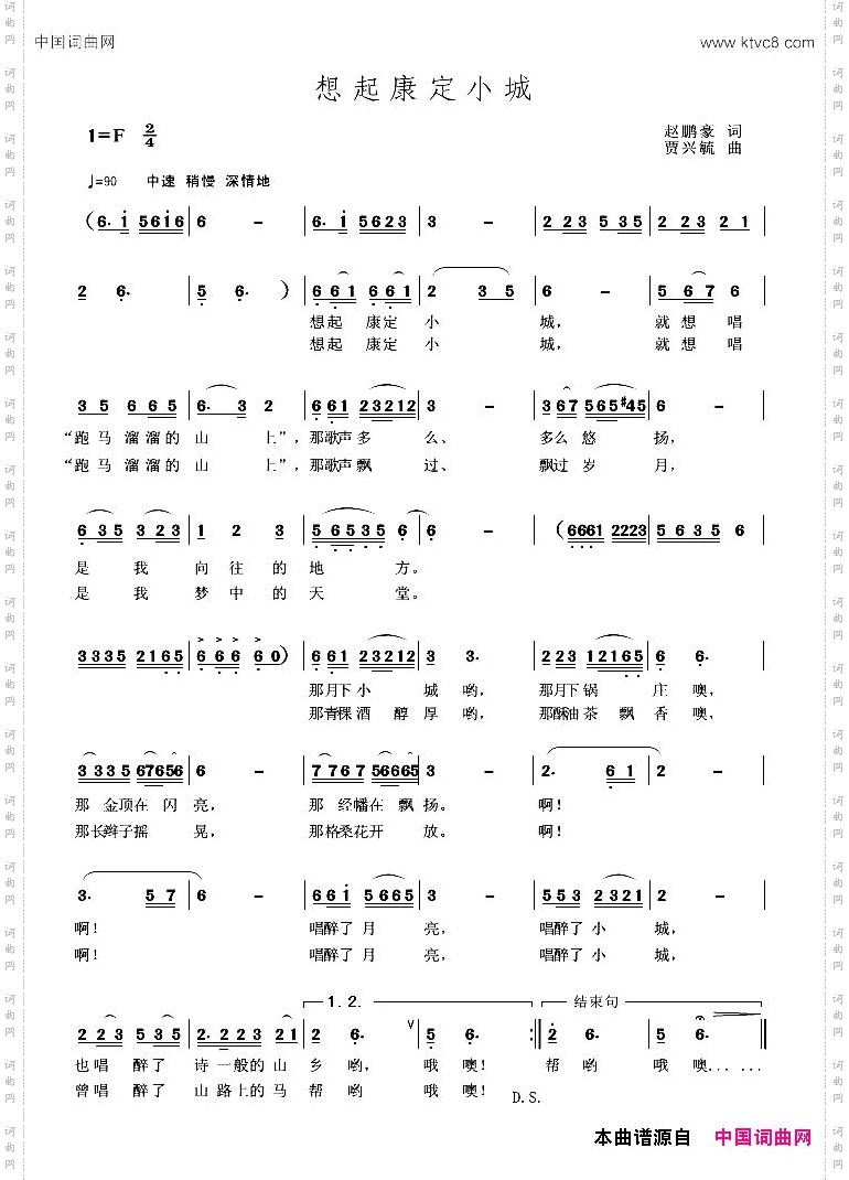 想起康定小城赵鹏豪词贾兴毓曲_想起康定小城赵鹏豪 词 贾兴毓 曲