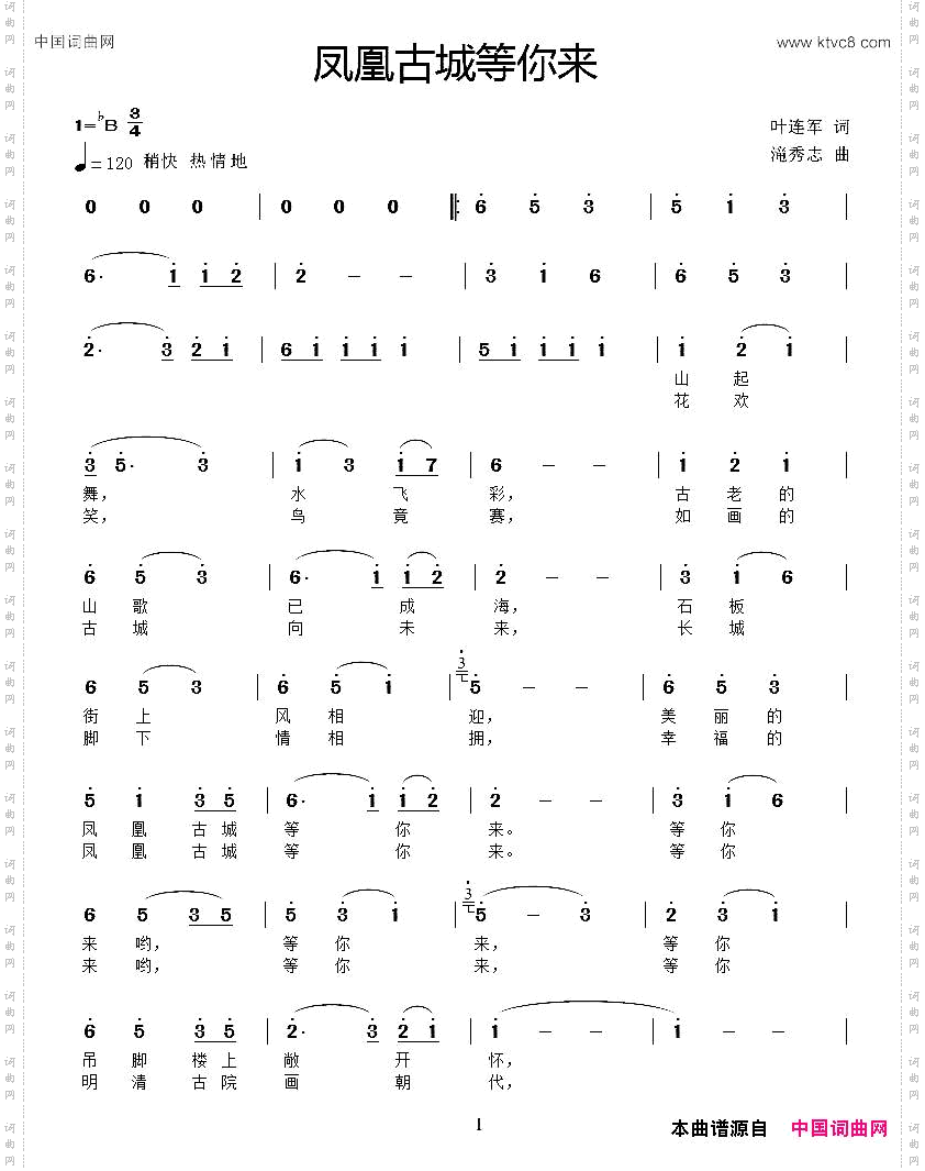 凤凰古城等你来