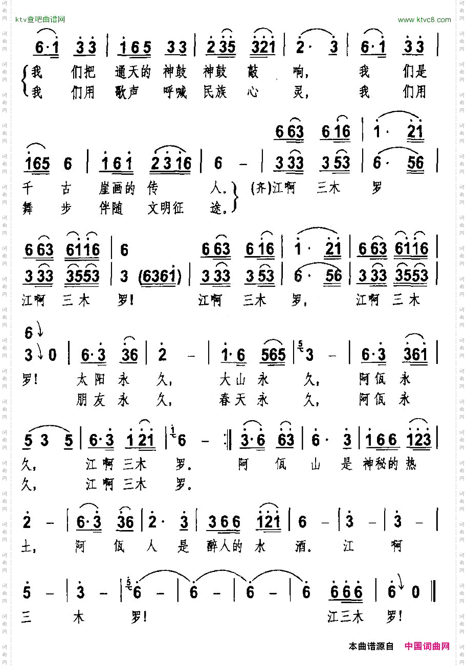 木鼓新歌禹崇全词张金云曲