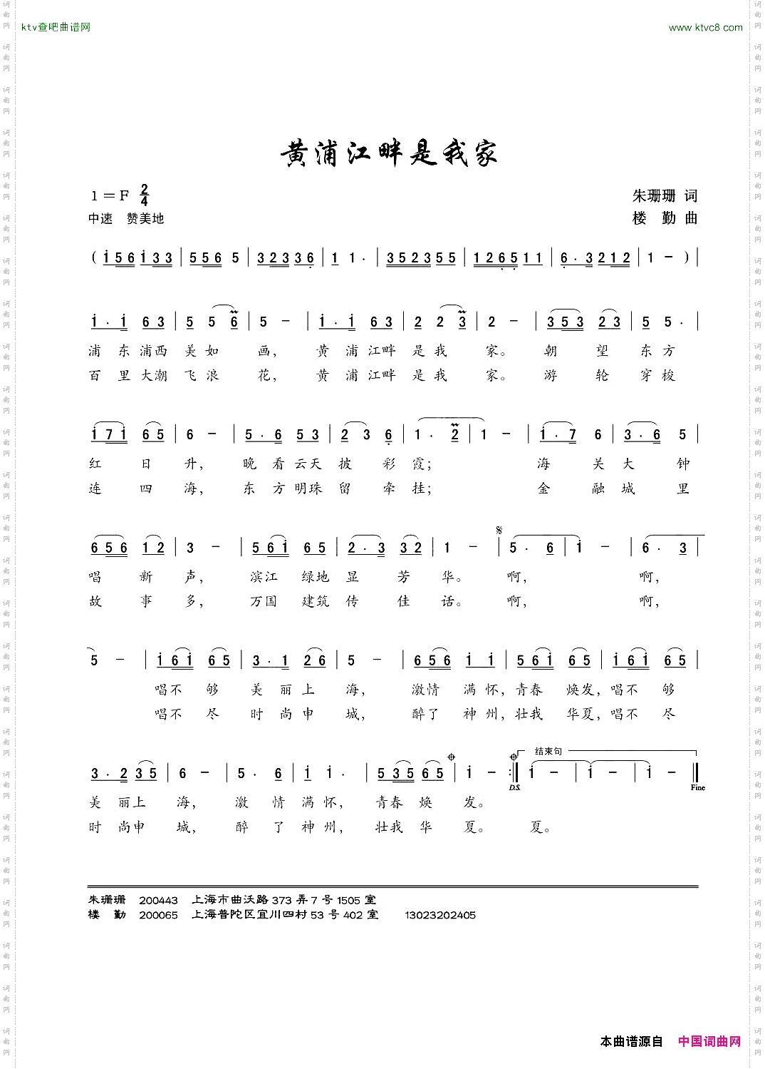 黄浦江畔是我家