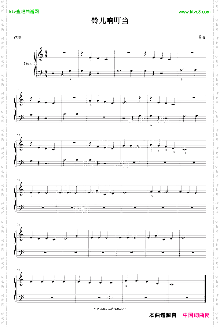 铃儿响叮当简单版