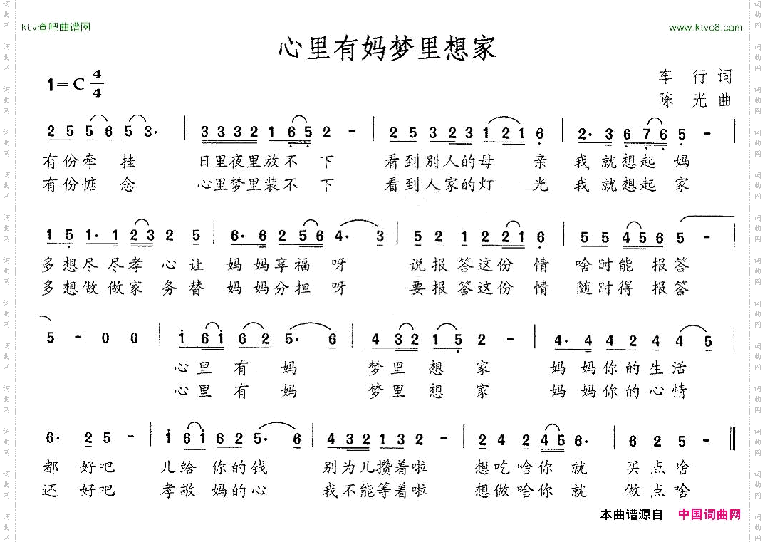 心里有妈梦里想家