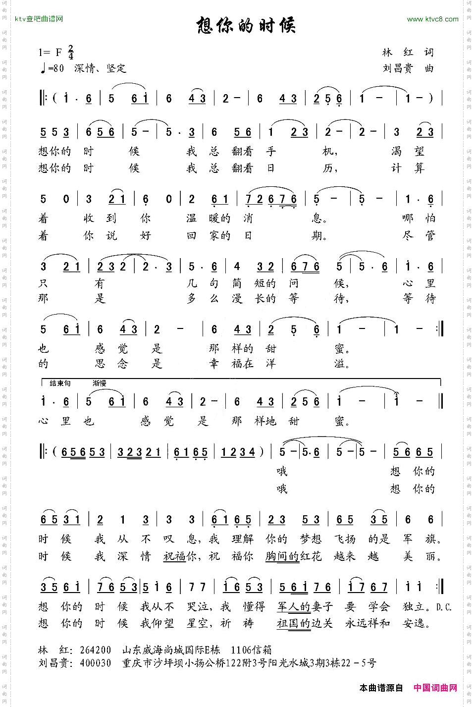 想你的时候