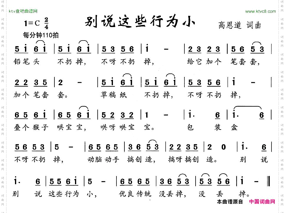 别说这些行为小