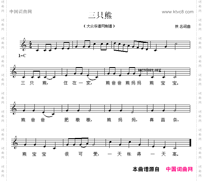 三只熊五线谱