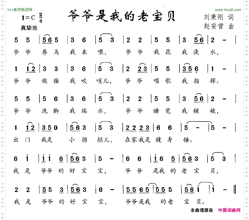 爷爷是我的老宝贝