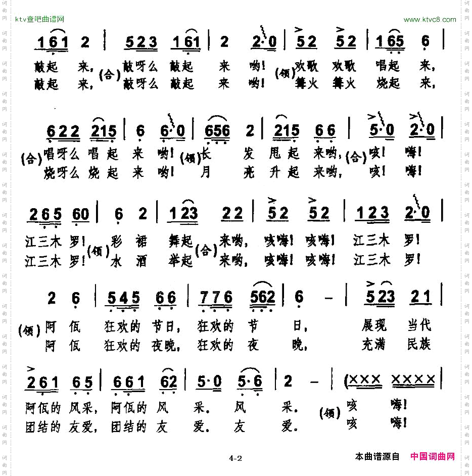 狂歌劲舞阿佤山