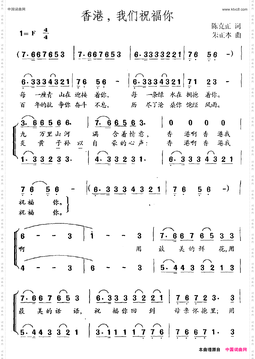 香港，我们祝福你