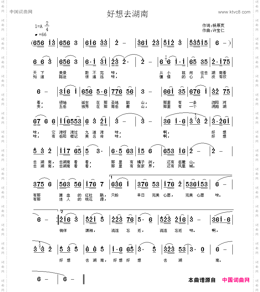 好想去湖南