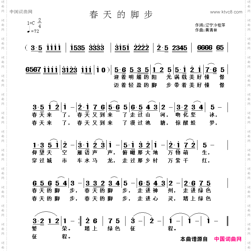 春天的脚步
