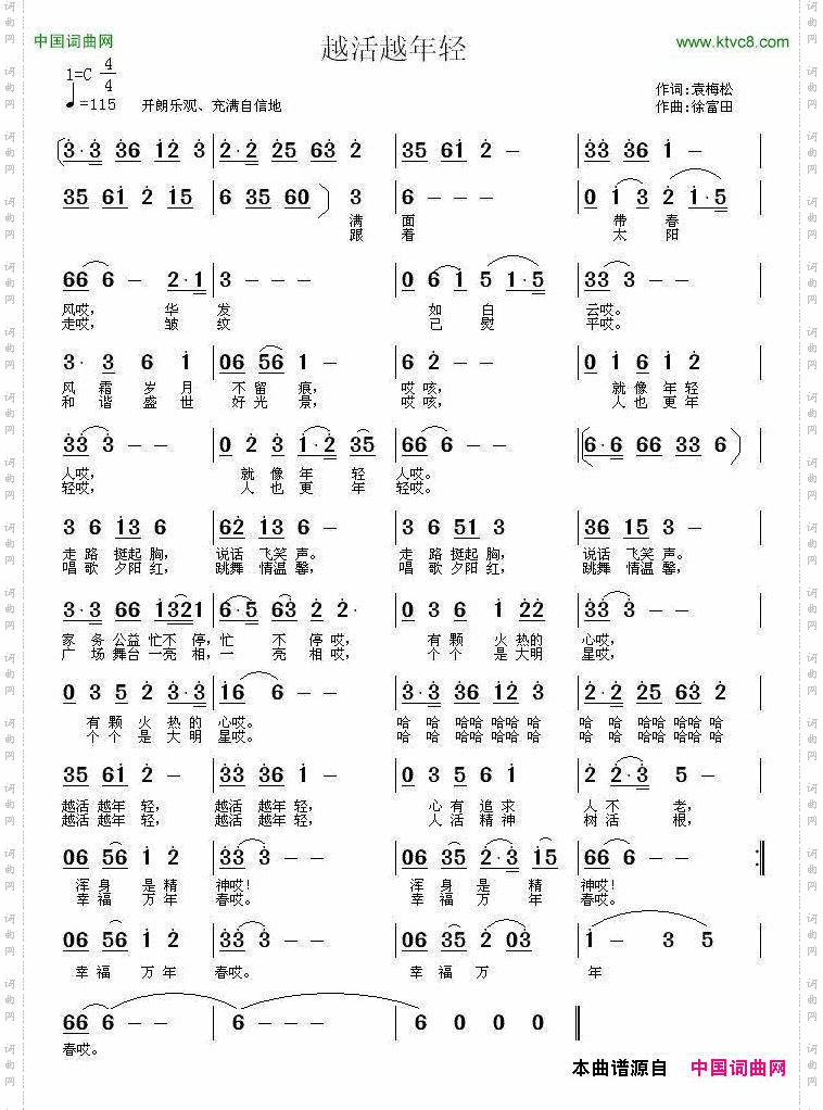 越活越年轻