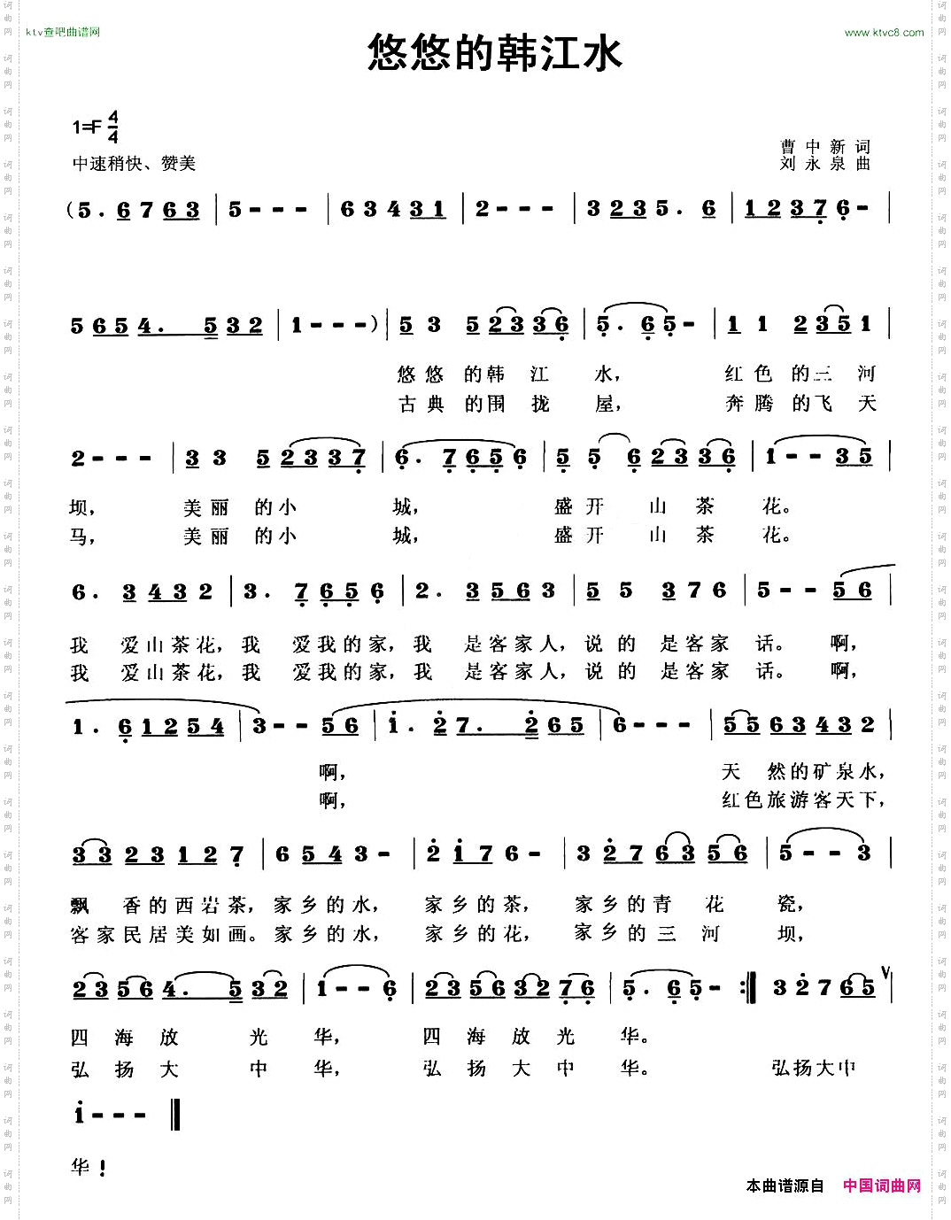 悠悠韩江水