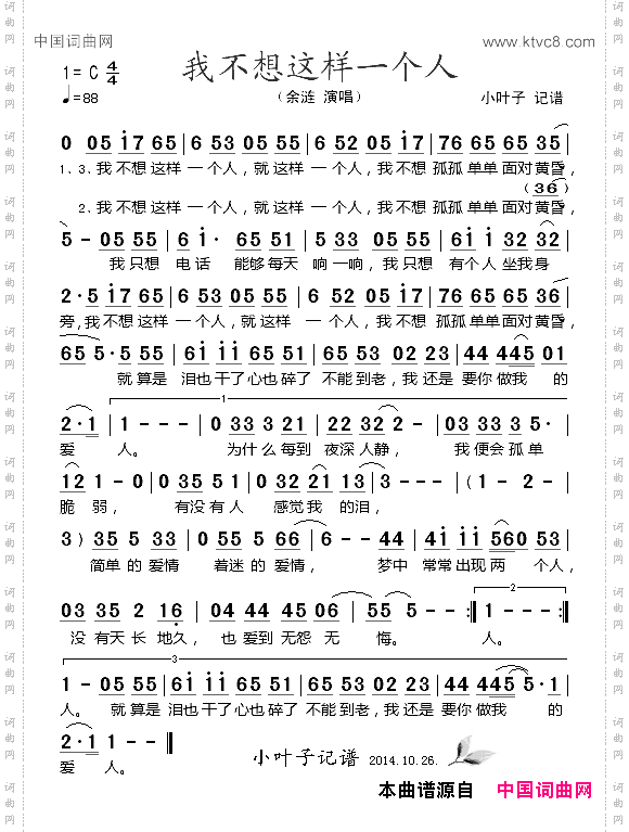 我不想这样一个人