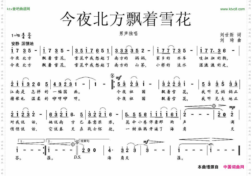 今夜北方飘着雪花