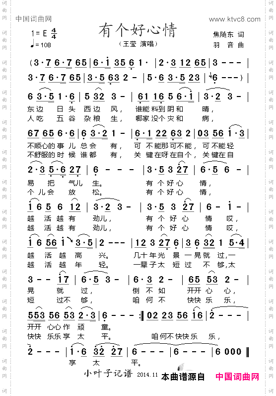 有个好心情