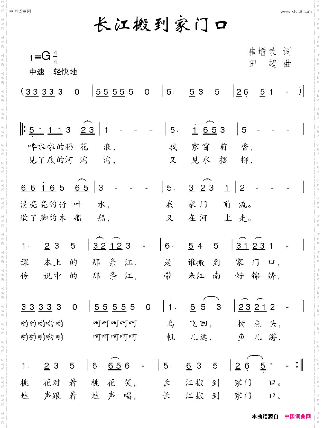 长江搬到家门口