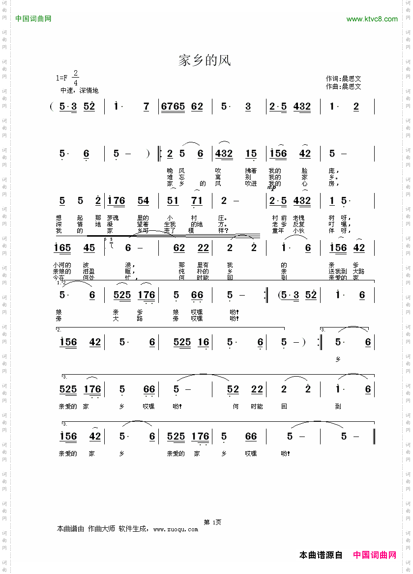 家乡的风黄卓童词曲_家乡的风黄卓童 词曲