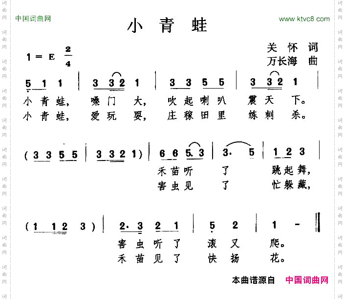 小青蛙关怀词万长海曲