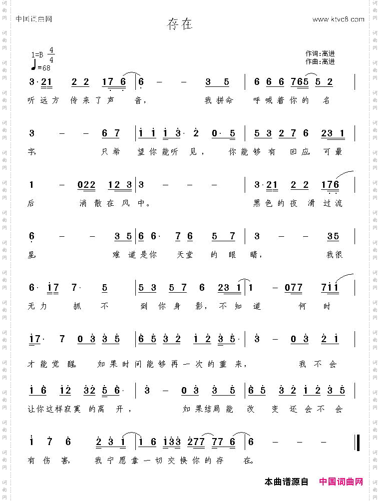 存在