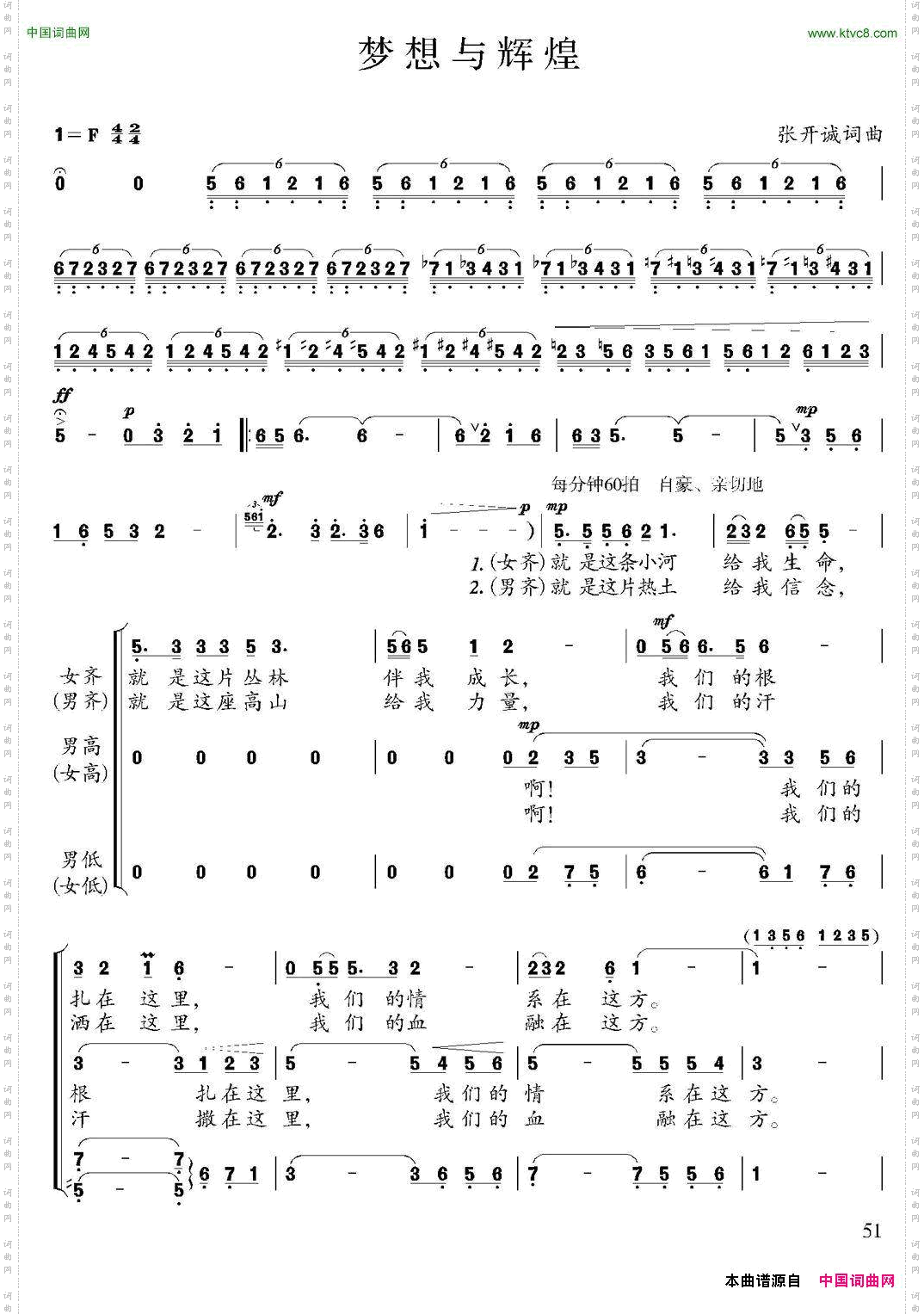 梦想与辉煌