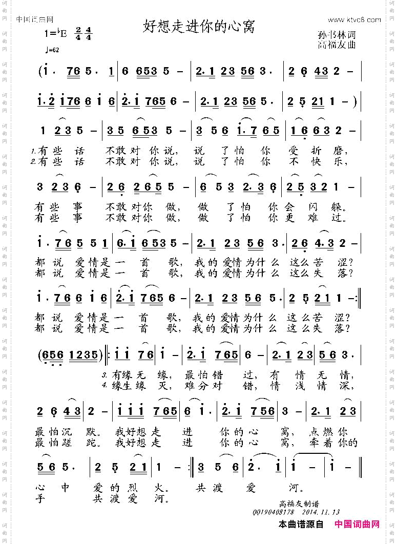 好想走进你的心窝