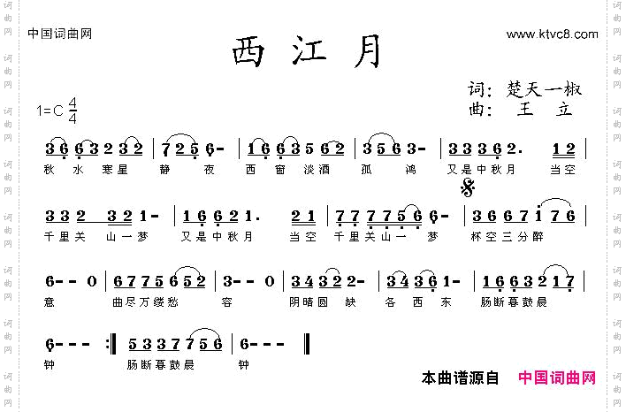 西江月