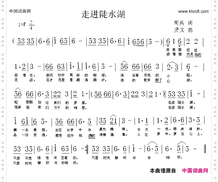 走进陡水湖