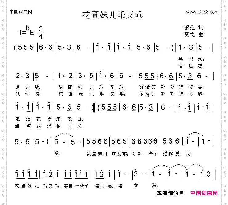 花圃妹儿乖又乖