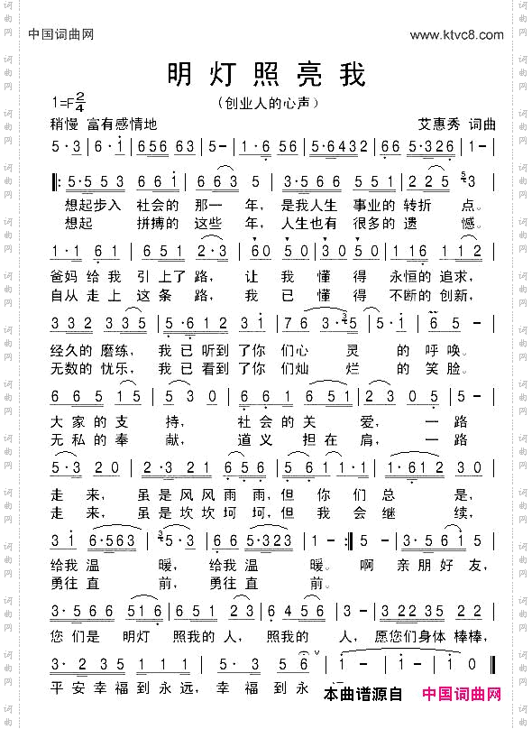 明灯照亮我