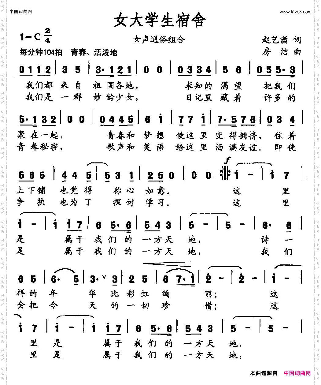 女大学生宿舍_女声通俗组合