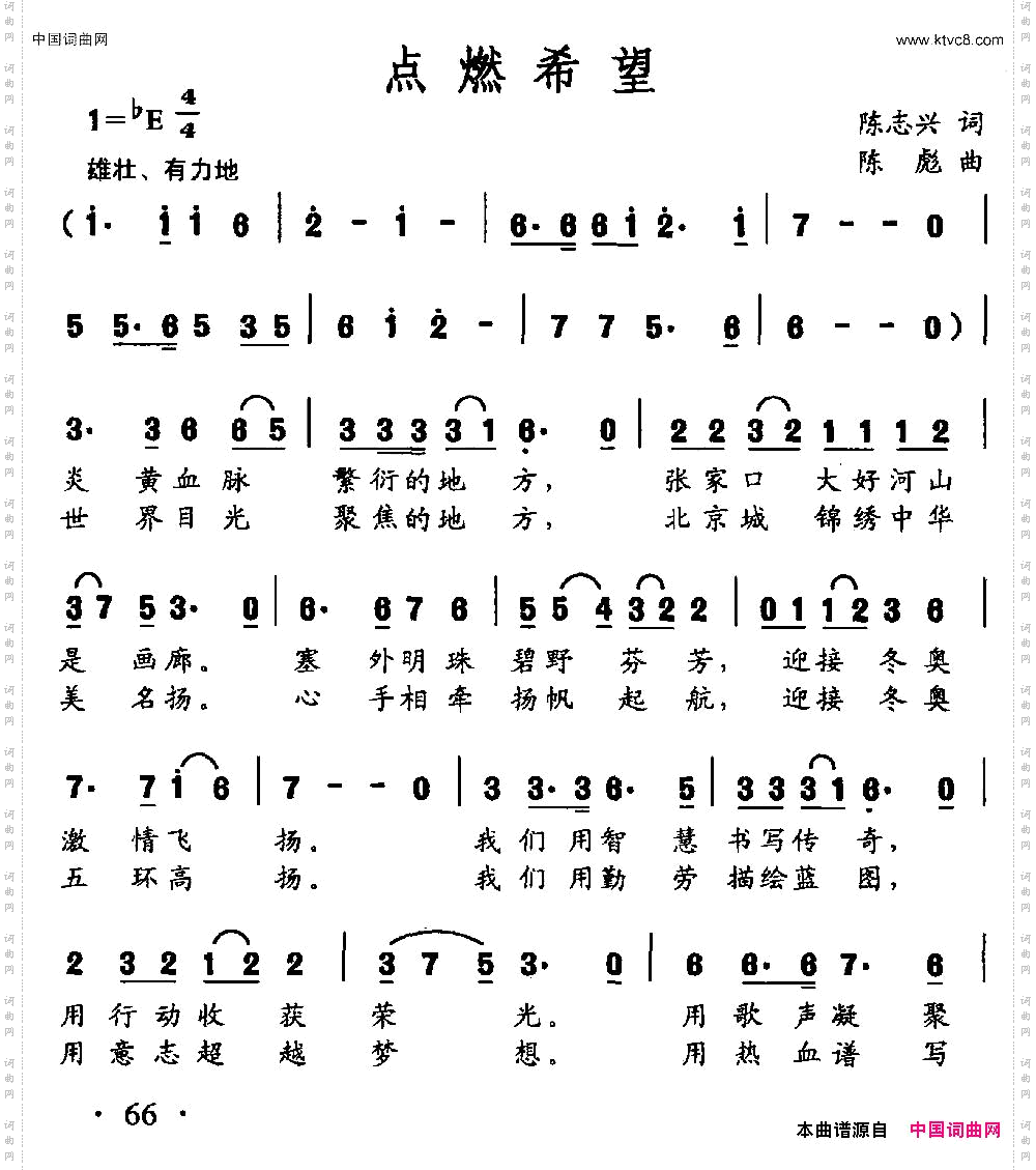 点燃希望