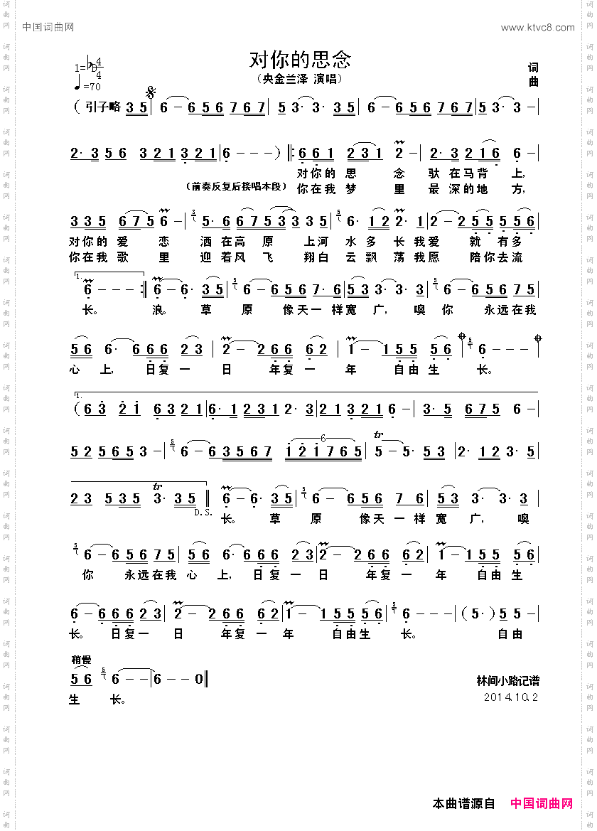 对你的思念