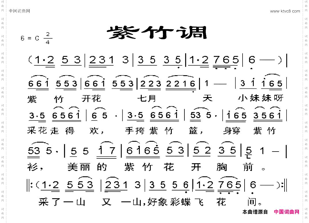 紫竹调_ 紫竹开花七月天