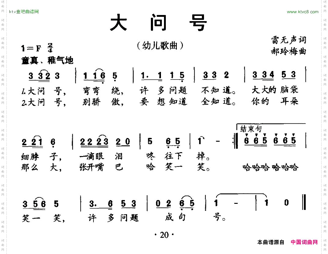 大问号