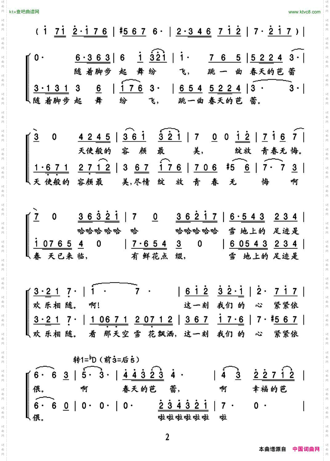 春天的芭蕾_女声二重唱