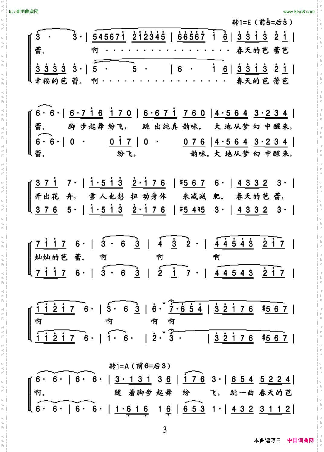 春天的芭蕾_女声二重唱