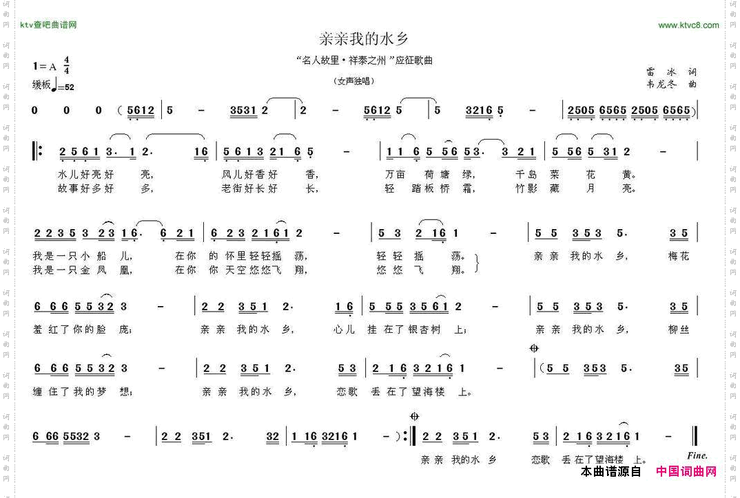 亲亲我的水乡