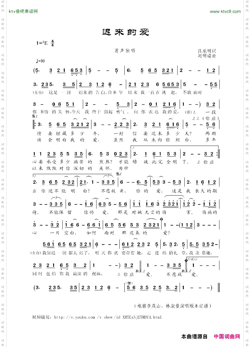 迟来的爱男声独唱