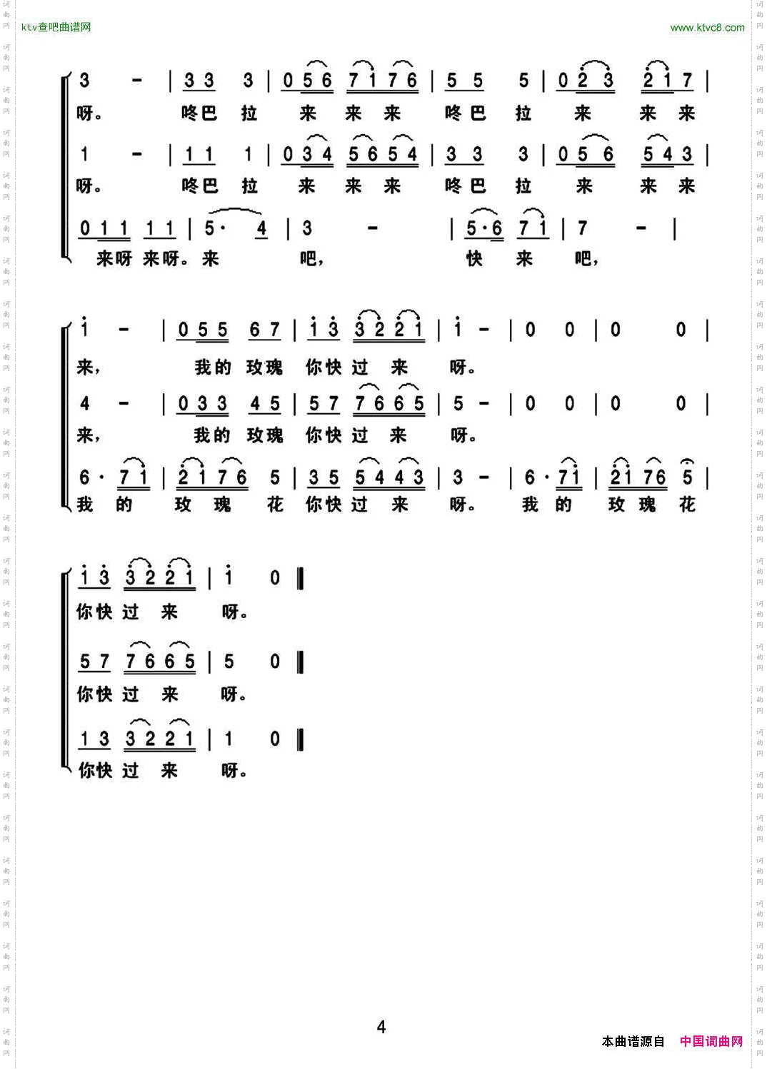 含苞欲放的花_梦之旅演唱